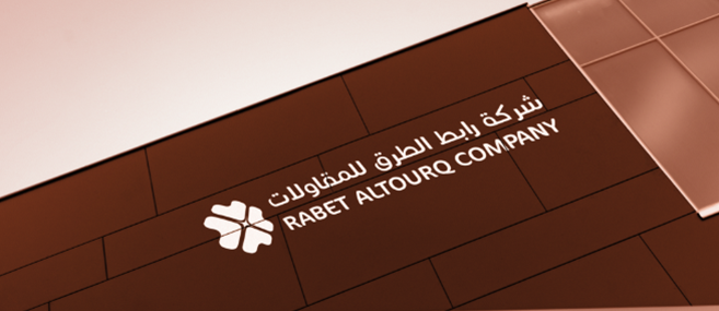 بناء تطبيقات هوية شركة رابط الطرق