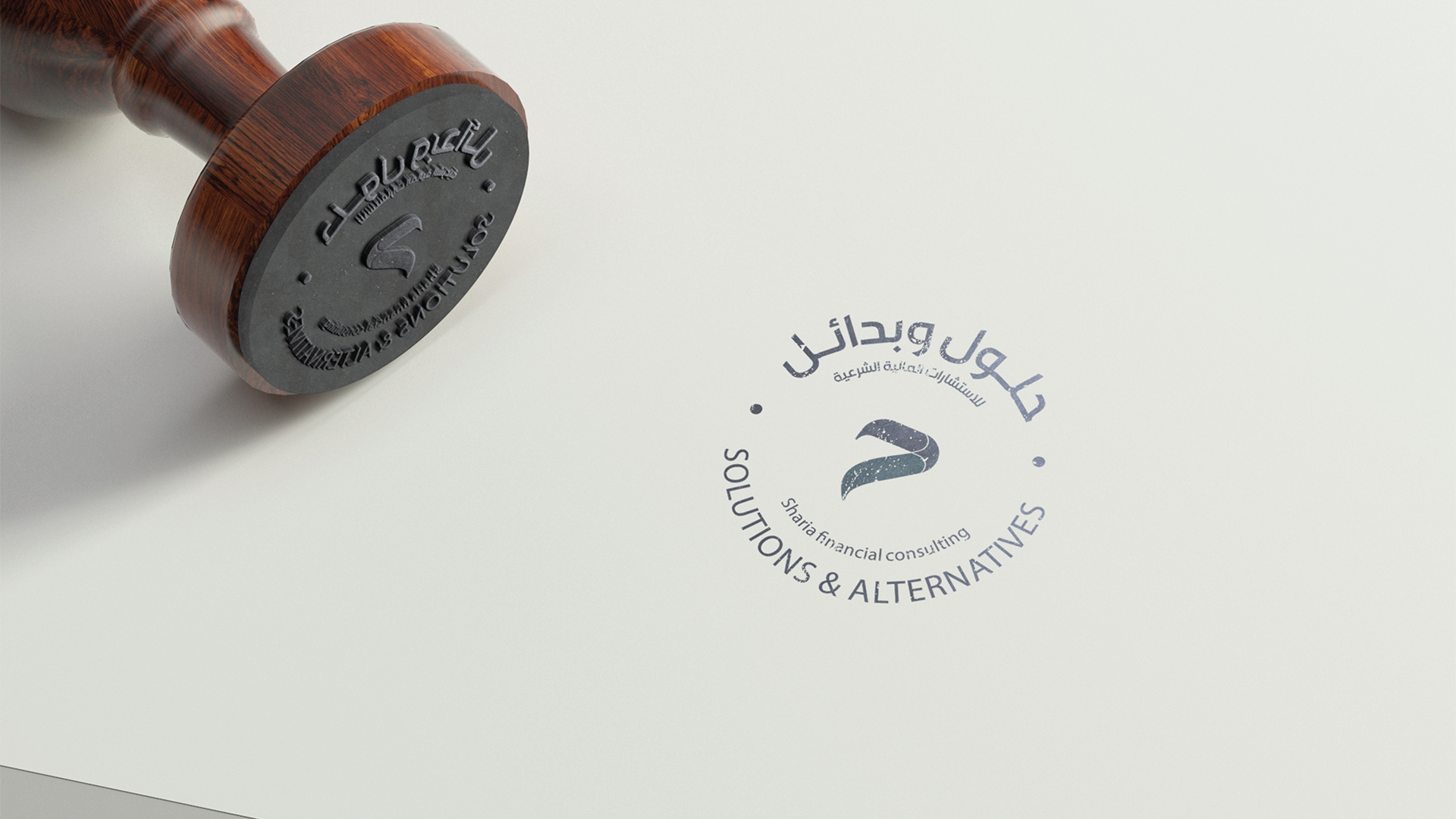 بناء هوية حلول وبدائل للاستشارات المالية الشرعية