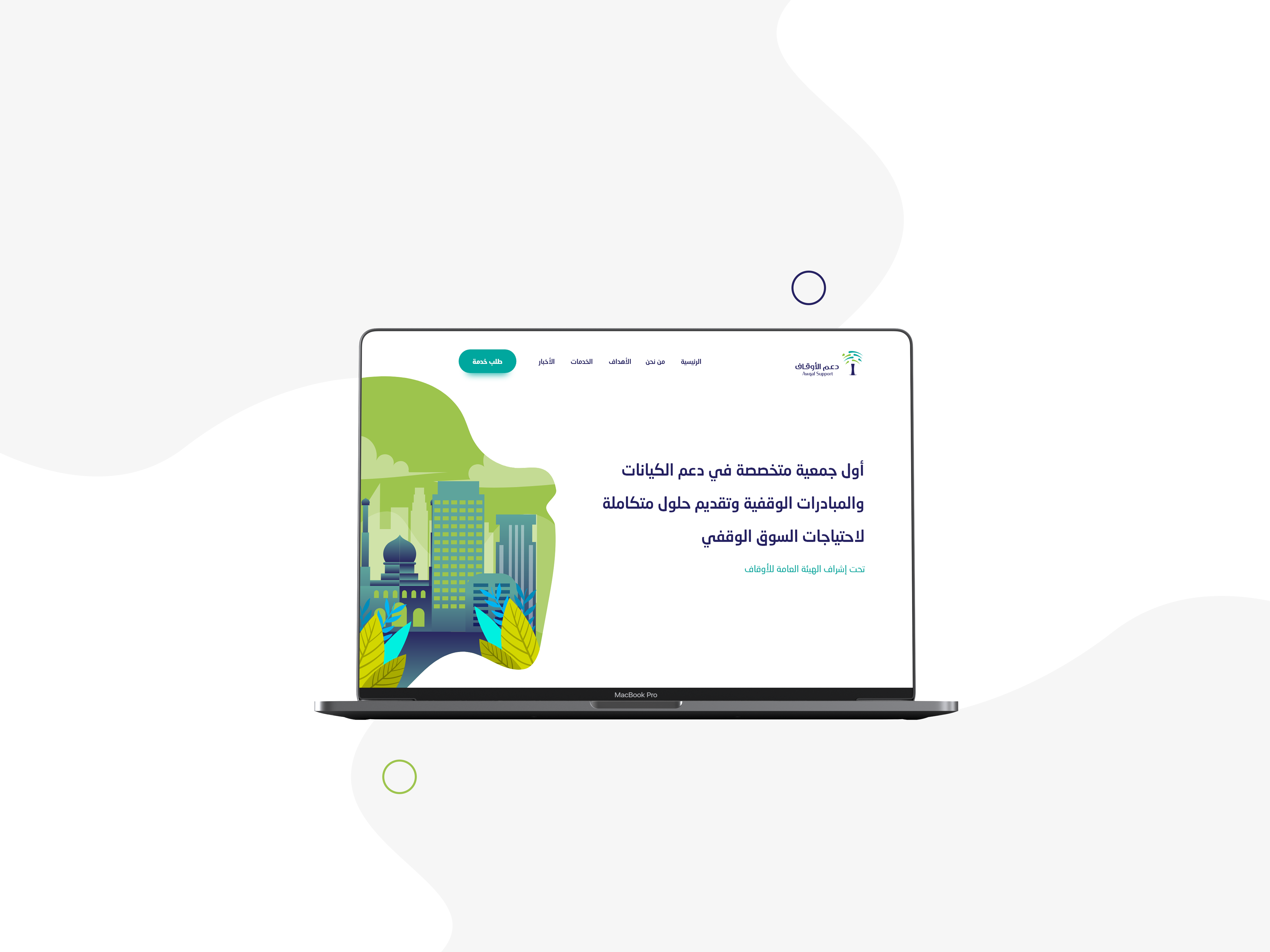 تصميم وتطوير موقع جمعية دعم الأوقاف